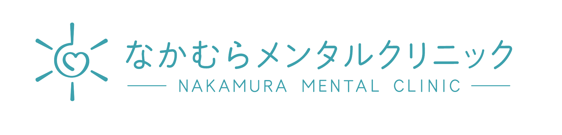 なかむらメンタルクリニック