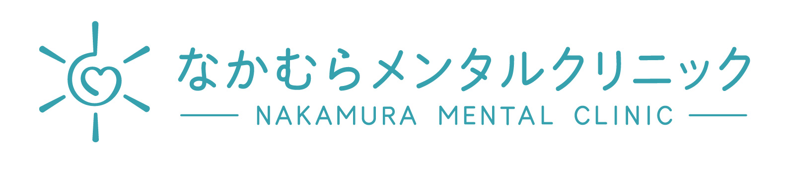なかむらメンタルクリニック